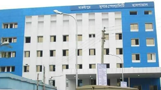 Baruipur SD Hospital Blood Bank - Kolkata | Blood Banks | Mediniz